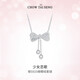 周大生流蘇蝴蝶結(jié)銀項(xiàng)鏈女S925鎖骨鏈小眾設(shè)計(jì)感生日禮物送女友