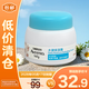 艾惟諾寶貝水凝保濕霜55g【臨期清倉】