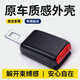 迪普爾汽車安全帶連接插頭裝延長器卡扣器限位器車內鎖舌裝飾用品2個裝
