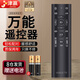津贏萬(wàn)能電視遙控器 液晶智能電視遙控器適配小米海信TCL雷鳥(niǎo)夏普長(zhǎng)虹康佳海爾創(chuàng)維樂(lè)視三星索尼通用
