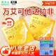 [萬(wàn)艾可]他達拉非片 5mg*2片 1盒裝