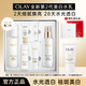 玉蘭油（OLAY）美白水乳套裝超抗小白瓶禮盒煙酰胺抗糖美白提亮膚色女士護膚品 二代美白水乳6件套+潔面20g