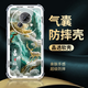 潮芭麗適用于魅族lucky08手機殼M431Q國風(fēng)透明氣囊軟殼防摔保護套新款 [吉祥福鹿Z0116] 魅族lucky08[單殼]