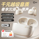 iKF Ear Clip藍牙耳機耳夾式真無線HiFi音質(zhì)開放式耳機骨氣傳導(dǎo)LDAC高解析音樂學(xué)生運動 云巖白