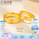 六福珠寶七夕禮物足金承諾黃金戒指實心戒 計價 GDGTBR0042 約5.28克-女款