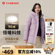 坦博爾羽絨服媽媽款中長舒適保暖加厚中老年女士外套510508Z 芝袊紫 165
