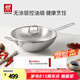雙立人（ZWILLING）中式炒鍋不銹鋼炒菜鍋無涂層烹飪鍋具電磁爐燃?xì)馔ㄓ肗ovaPlus 不銹鋼炒鍋 30cm