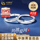 中國黃金（CHINA GOLD）共度愛河對戒足銀男女一對莫比烏斯環(huán)情侶戒指生日送女朋友禮物 情侶款*足銀共度愛河戒指【對戒】 開口可調(diào)節(jié)