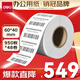 得力（deli）珊瑚海60*40mm 950張*48卷 三防熱敏標簽打印紙 食品服飾驛站入庫 不干膠打印紙 條碼標簽紙12002
