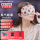 德力普（Delipow）睡眠眼罩 usb充電加熱蒸汽熱敷眼罩3D遮光助眠緩解眼部疲勞黑眼圈 草莓派對【3檔溫控+USB供電款】