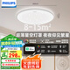 飛利浦（PHILIPS）智睿臥室客廳吸頂燈全光譜護眼智能接入米家APP流螢36W【包安裝】