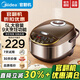 美的【官翻機(jī)】電飯煲電飯鍋5L大容量 家用多功能智能預(yù)約煮粥蒸米飯鍋柴火飯 【不粘內(nèi)膽/4-8人適用】 5L