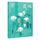 《花城》2025年2期