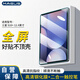 MAGUS適用于三星Tab S10+鋼化膜S9+/S9 FE+保護膜12.4英寸高清高透防指紋輕薄防爆屏幕貼膜手寫筆套裝