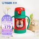 虎牌（TIGER） 嬰幼兒童保溫杯吸管真空304不銹鋼水杯MCK-A28C保冷杯280ml 小獅子G 280ml