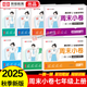 【榮恒】2025秋季新版全能練考卷重點班周末小卷七年級上冊初一語文數(shù)學(xué)英語政治歷史地理生物單元期中期末綜合測試卷 【七年級上冊】語數(shù)英政史地生（人教版）