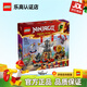 樂(lè)高（LEGO）幻影忍者系列男孩拼裝玩具積木2024年新款兒童家居飾品生日禮物 71818 擂臺(tái)賽競(jìng)技場(chǎng)