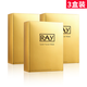妝蕾（RAY）泰國進(jìn)口金銀色面膜10片/盒 補(bǔ)水保濕貼片面膜送女友情人節(jié)禮物 金色提亮面膜3盒/30片 10片/盒