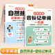 【斗半匠】自然拼讀記單詞一本通 小學(xué)英語(yǔ)新教材音標單詞匯總自學(xué)語(yǔ)法記背神器 48個(gè)國際音標拼讀法小學(xué)生入門(mén)自學(xué)零基礎你得這樣背單詞人教版發(fā)音規則表 【拼讀速記2本】自然拼讀+音標記單詞一本通