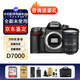 尼康（Nikon）D7500 D7200 D7100 D7000 單機 套機 單反相機牙醫(yī)照相機 尼康D7000+18-200套裝 原裝電充套餐
