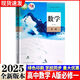 【任選】適用2025高一上冊(cè)課本人教版高中語文數(shù)學(xué)英語物理化學(xué)生物思想政治歷史地理必修一全套高中必修一1全套書教材教科書高中一年級(jí)全套課本 【人教版】必修一數(shù)學(xué)A版 高中一年級(jí)