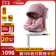貝比途（BOBEITOO）貝悅兒童安全座椅汽車用0-12歲寶寶嬰兒360度旋轉(zhuǎn)i-Size認(rèn)證 奢華版-蜜桃粉+支撐腿+遮陽棚
