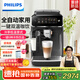 飛利浦（PHILIPS）【國家補貼】云朵咖啡機新3系EP3341/82家用/辦公室全自動意式濃縮低溫冷萃 送禮