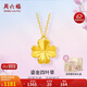 周六福18K黃金項(xiàng)鏈女四葉草項(xiàng)鏈 生日禮物C0614078 【禮盒版】40+5cm