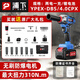 浦下防爆電動(dòng)扳手電鉆風(fēng)炮 化工廠無刷電機(jī)大扭力 鋰電池電動(dòng)工具套裝 20V/4.0Ah【國(guó)內(nèi)證書】2電