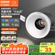 歐司朗（OSRAM） led筒射燈嵌入式鋁材深杯客廳過(guò)道防眩9W4000K暖白光開(kāi)孔75-80mm