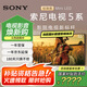 索尼（SONY）55英寸 新品現(xiàn)貨5系 索尼電視新5系 MiniLED 電影感光影新標(biāo)桿 XR芯片 55XR50 二級(jí)能效游戲電視 55英寸