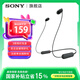 索尼（SONY） WI-C100 無(wú)線藍(lán)牙耳機(jī)入耳式手機(jī)耳機(jī) 頸掛式運(yùn)動(dòng)防水耳機(jī)掛脖式 帶麥可通話 黑色