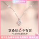 勞拉圖心中有你鉑金項鏈女PT950莫桑鉆白金七夕情人節(jié)禮物送女友老婆 閃O鏈+鉑金莫桑鉆吊墜(帶證書）