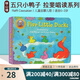 英文原版繪本 Five Little Ducks 五只小鴨子紙板書 兒童啟蒙兒歌 紙板撕不爛書 拉斐唱讀系列 綠山墻 綠山墻圖書