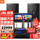 JBL【國家補貼】KPS2 專(zhuān)業(yè)家庭ktv音響套裝 影院家用K歌音箱卡拉OK舞臺演出ktv唱歌全套設備