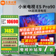 小米（MI）電視90英寸ES pro90智能游戲電視機65/75/85英寸4K超高清客廳巨幕大屏液晶大尺寸家用彩電以舊換新 90英寸 ES Pro90超大屏 家用辦公視野無疆
