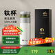 特美刻（TOMIC）保溫杯男茶水分離水杯陶瓷內(nèi)膽鈦茶隔車載泡茶杯畢業(yè)禮物老師