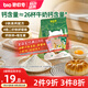 碧歐奇高鈣軟白營(yíng)養低筋面粉1000g 兒童小麥面粉蛋糕松餅送嬰幼兒食譜