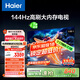 海爾（Haier）【小紅花電視-綻放版】85H5C 85英寸京東自營(yíng)高刷3+64GB游戲平板全面屏一級(jí)能效國(guó)家補(bǔ)貼20%第一名