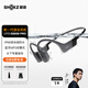 韶音（SHOKZ）OpenSwim Pro S710 骨傳導(dǎo)藍牙耳機 開放式運動游泳跑步騎行不入耳 頁巖峰