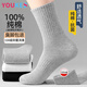 優(yōu)棵樹(shù)男士襪子男秋冬100%純棉襪10A抗菌防臭耐磨新疆棉長(cháng)筒品牌男襪6雙