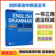 【官方推薦】劍橋初級英語(yǔ)語(yǔ)法工具書(shū) Advanced Essential English Grammar in Use 英文初中詞匯教材 劍橋英語(yǔ)詞匯+語(yǔ)法全套七本 劍橋語(yǔ)法【中級】