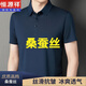 恒源祥高端桑蠶絲短袖t恤男士2025夏季新款中年寬松大碼無痕抗皺上衣服 9600上青 L 推薦115-130斤