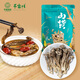 半畝川鹿茸菇150g鹿茸菌菇干貨荷葉菇蘑菇炒菜煲湯火鍋食材