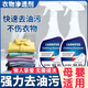 CARMIFOD衣物滲透劑去污漬神器白色衣服去黃去油漬衣服油跡頑固污漬干洗劑 【贈噴頭】2瓶裝