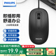 飛利浦（PHILIPS）M1（M6）有線辦公鼠標(biāo) 人體工學(xué)輕音鼠標(biāo) USB接口適用商務(wù)筆記本臺(tái)式電腦即插即用 企業(yè)采購(gòu)鼠標(biāo) M1黑色【USB有線】