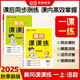 【榮恒】2025秋新版黃岡課課練一年級上冊語(yǔ)文數學(xué)全2冊人教版同步課本訓練題隨堂練習一課一練小學(xué)練習冊小狀元作業(yè)本試卷