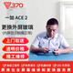 370 【免費(fèi)取送】一加手機(jī)換屏服務(wù) 屏幕維修內(nèi)屏 更換外屏玻璃 一加 Ace 2 更換外屏+內(nèi)屏（上門取送）