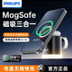 飛利浦三合一無(wú)線(xiàn)充手機支架magsafe磁吸充電器座適用AppleWatch手表蘋(píng)果16手機AirPods藍牙耳機充電8430