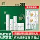 三草兩木送愛人禮物 春生秋實石斛洗面奶面霜健康水特護 紅藜紅晶套護膚品 新款秋實套盒【亰東超市發(fā)貨】
